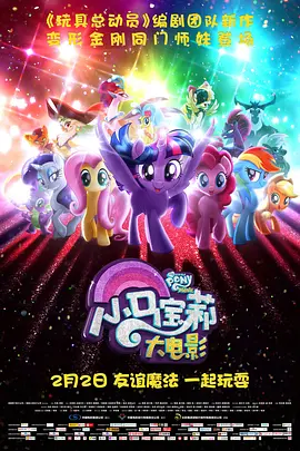 狂欢的年会