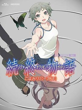 小早川怜子番号