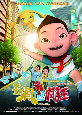 美国农夫十次啦