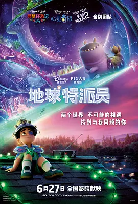 电影《小蓝》在线观看