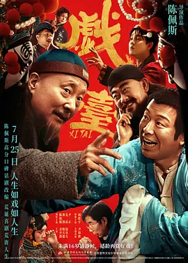 攀登山上的情侣旅馆