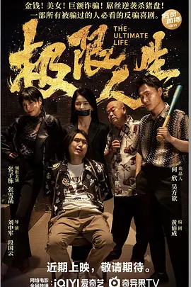 我和岳交换夫妇交换系列演员表
