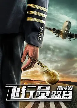 佣占车