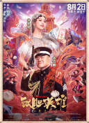 和朋友换娶妻4完整版