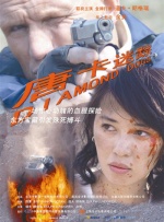 日本一区二区三区视频在线观看