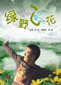 与陌生男子的激情
