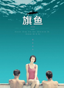 白夜行