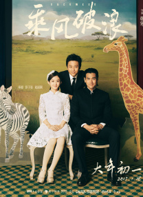 情感的禁区+电影
