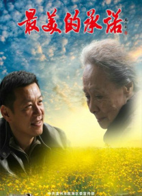 他们的情事