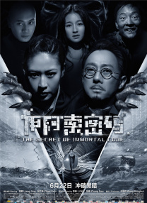 邪恶比翼鸟