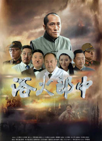我家那闺女2024年免费观看完整版
