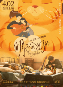告慰我的青春派对