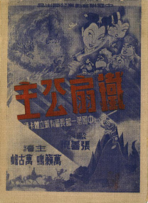 常盘贵子恶魔之吻